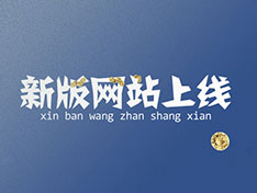 熱烈祝賀“衡陽(yáng)市中遠(yuǎn)化工有限公司”官方網(wǎng)站上線(xiàn)?。?！